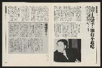 《新新聞周刊NO.55》藏品圖，第33張
