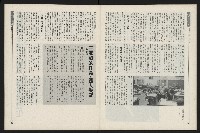 《新新聞周刊NO.55》藏品圖，第34張