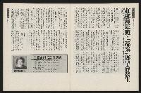 《新新聞周刊NO.55》藏品圖，第35張