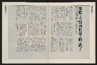 《新新聞周刊NO.55》藏品圖，第37張