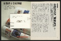 《新新聞周刊NO.55》藏品圖，第38張