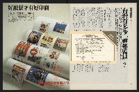 《新新聞周刊NO.55》藏品圖，第39張