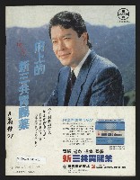 《新新聞周刊NO.55》藏品圖，第40張