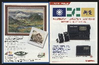 《新新聞周刊NO.412、413》藏品圖，第3張