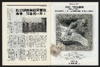 《新新聞周刊NO.412、413》藏品圖，第4張