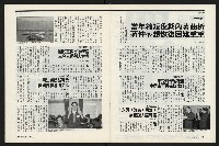 《新新聞周刊NO.412、413》藏品圖，第7張