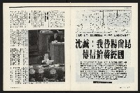 《新新聞周刊NO.412、413》藏品圖，第8張