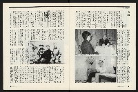 《新新聞周刊NO.412、413》藏品圖，第9張