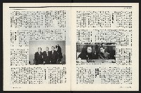 《新新聞周刊NO.412、413》藏品圖，第10張