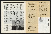 《新新聞周刊NO.412、413》藏品圖，第13張