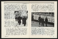 《新新聞周刊NO.412、413》藏品圖，第14張