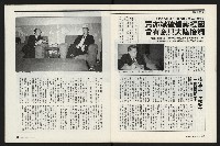 《新新聞周刊NO.412、413》藏品圖，第15張