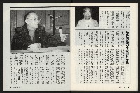 《新新聞周刊NO.412、413》藏品圖，第16張