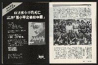 《新新聞周刊NO.412、413》藏品圖，第17張
