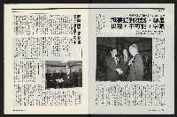 《新新聞周刊NO.412、413》藏品圖，第18張