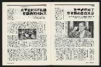 《新新聞周刊NO.412、413》藏品圖，第19張