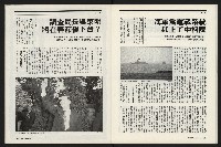 《新新聞周刊NO.412、413》藏品圖，第20張