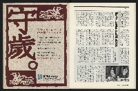 《新新聞周刊NO.412、413》藏品圖，第21張