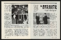 《新新聞周刊NO.412、413》藏品圖，第23張