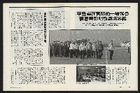 《新新聞周刊NO.412、413》藏品圖，第24張