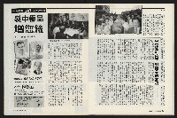 《新新聞周刊NO.412、413》藏品圖，第25張