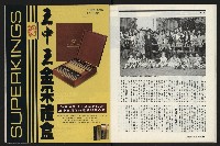《新新聞周刊NO.412、413》藏品圖，第26張
