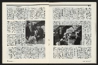 《新新聞周刊NO.412、413》藏品圖，第29張