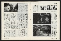 《新新聞周刊NO.412、413》藏品圖，第30張