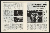 《新新聞周刊NO.412、413》藏品圖，第32張