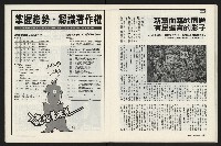 《新新聞周刊NO.412、413》藏品圖，第33張