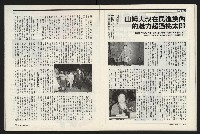 《新新聞周刊NO.412、413》藏品圖，第34張