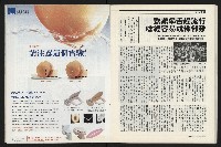 《新新聞周刊NO.412、413》藏品圖，第35張