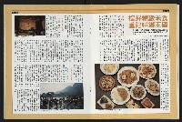 《新新聞周刊NO.412、413》藏品圖，第36張