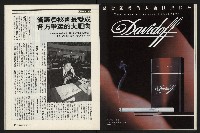 《新新聞周刊NO.412、413》藏品圖，第37張