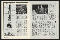 《新新聞周刊NO.412、413》藏品圖，第38張