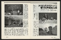 《新新聞周刊NO.412、413》藏品圖，第39張