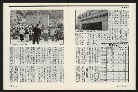 《新新聞周刊NO.412、413》藏品圖，第40張
