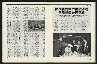 《新新聞周刊NO.412、413》藏品圖，第41張