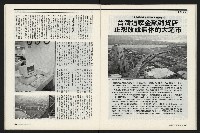 《新新聞周刊NO.412、413》藏品圖，第42張