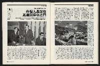 《新新聞周刊NO.412、413》藏品圖，第43張