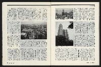 《新新聞周刊NO.412、413》藏品圖，第44張