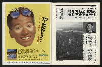 《新新聞周刊NO.412、413》藏品圖，第45張