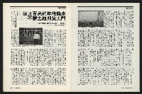 《新新聞周刊NO.412、413》藏品圖，第47張