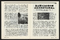 《新新聞周刊NO.412、413》藏品圖，第48張