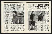 《新新聞周刊NO.412、413》藏品圖，第49張