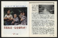 《新新聞周刊NO.412、413》藏品圖，第50張