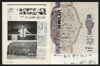 《新新聞周刊NO.412、413》藏品圖，第51張