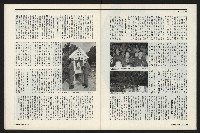 《新新聞周刊NO.412、413》藏品圖，第52張