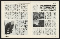 《新新聞周刊NO.412、413》藏品圖，第53張
