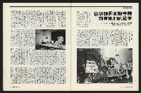 《新新聞周刊NO.412、413》藏品圖，第54張